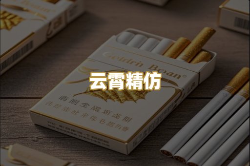 日本烟系列